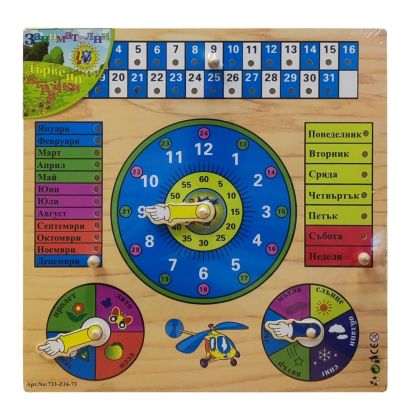 Дървен пъзел - календар с часовник на български език /270179/