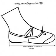 Танцови обувки (меки туфли) MAXIMA, Бели, Размер 39 /40070137/