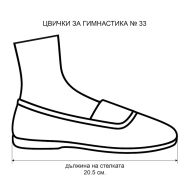 Цвички за гимнастика от плат MAXIMA, Черни, Размер 33 /40070331/