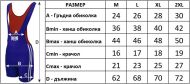 Трико за борба и вдигане на тежести, Двулицево, Размери за възрастни, Размер XL /40031303/