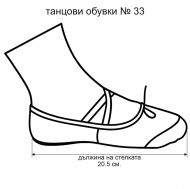 Танцови обувки (меки туфли) MAXIMA, Бели, Размер 33 /40070131/