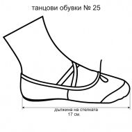 Танцови обувки (меки туфли) MAXIMA, Бели, Размер 25 /40070123/