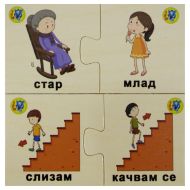 Puzzle "Game of opposites" – wooden /270191/