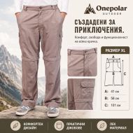 Pants ONE POLAR, Beige, Size XL /PO260104